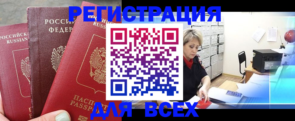 временная регистрация законно в Ирбите