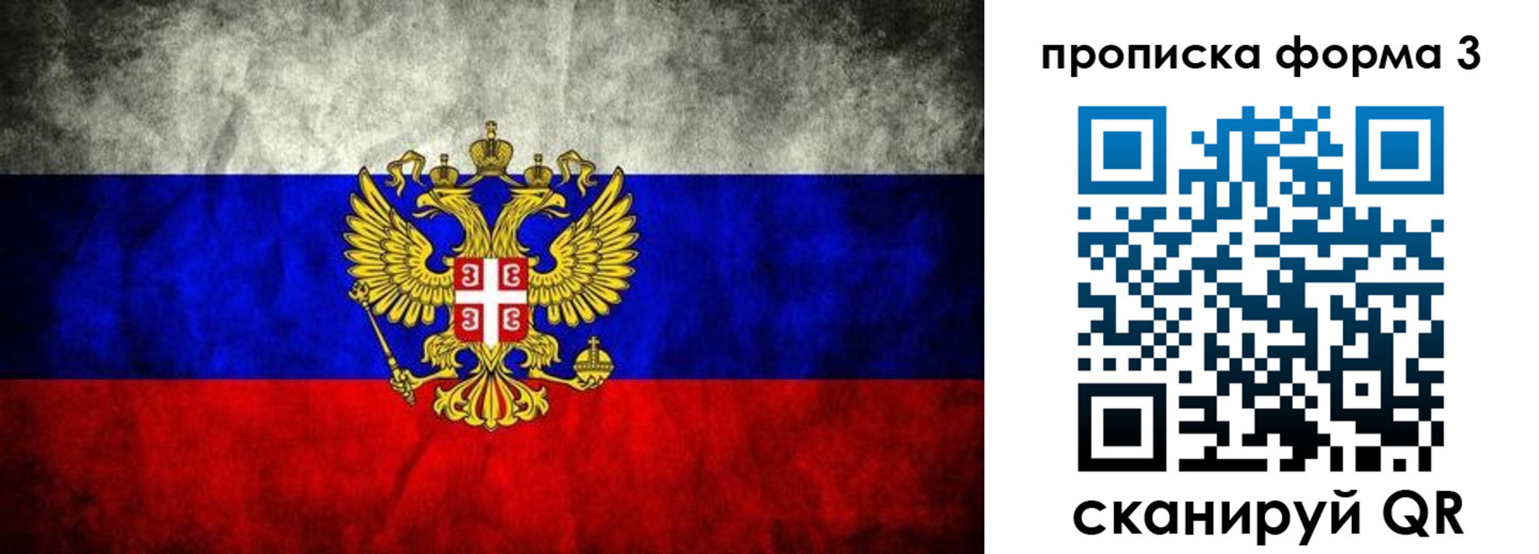 временная регистрация в Ирбите