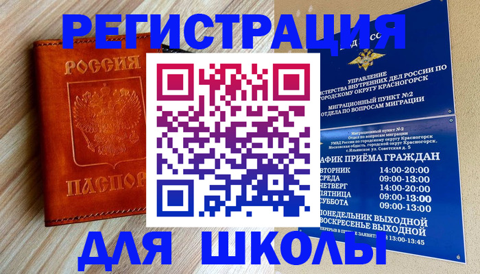 временная регистрация поиск в Ирбите