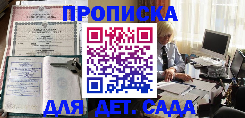 купить прописку в Ирбите