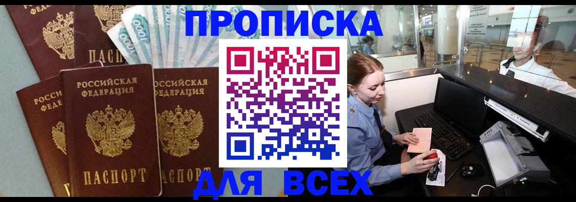 временная регистрация для всех в Ирбите