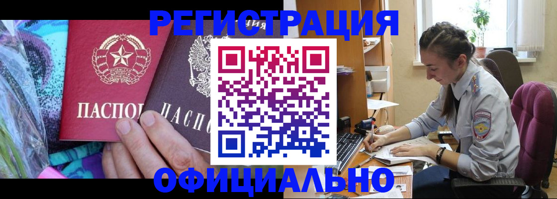 временная регистрация купить в Ирбите